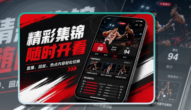 球友会APP下载